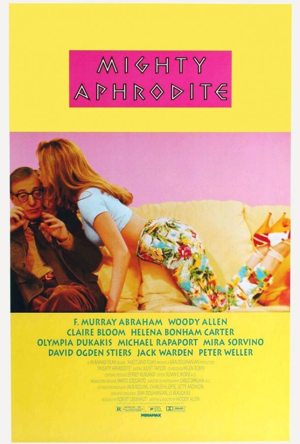 Смотреть Великая Афродита
