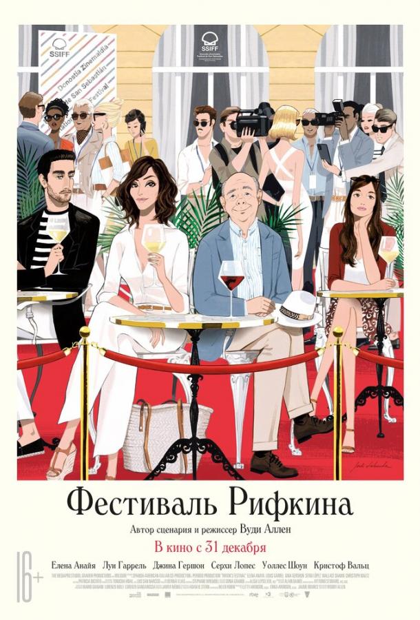 Смотреть Фестиваль Рифкина